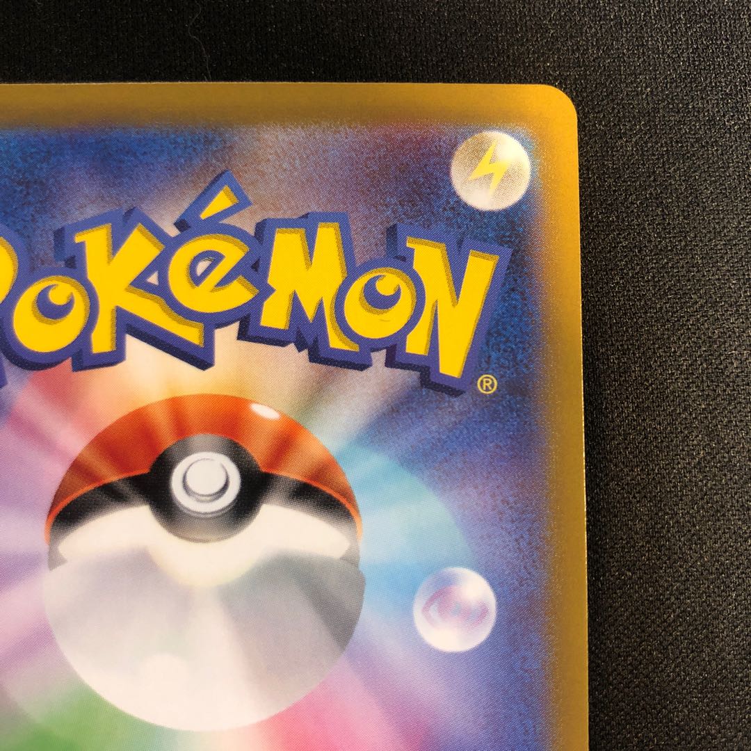 The Adventures of Hibiki SR 084/063