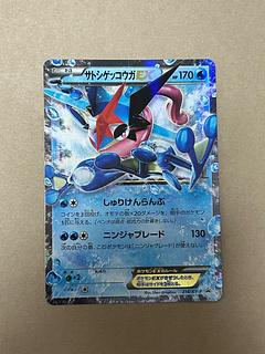 入手困難 サトシゲッコウガEX(次世代ワールドホビーフェア オリジナルキラカード) PROMO 218/XY-P 1枚