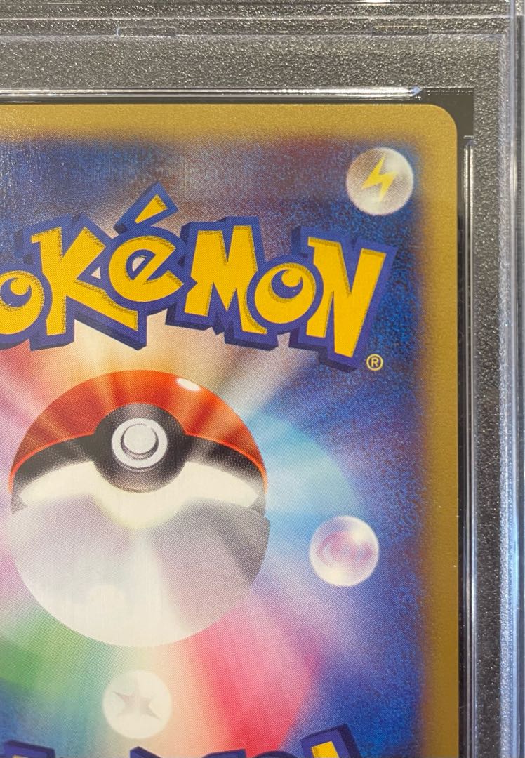 PSA10] Pikachu Kira McDonald's Original Minimum Pack Card e 010/018 1枚