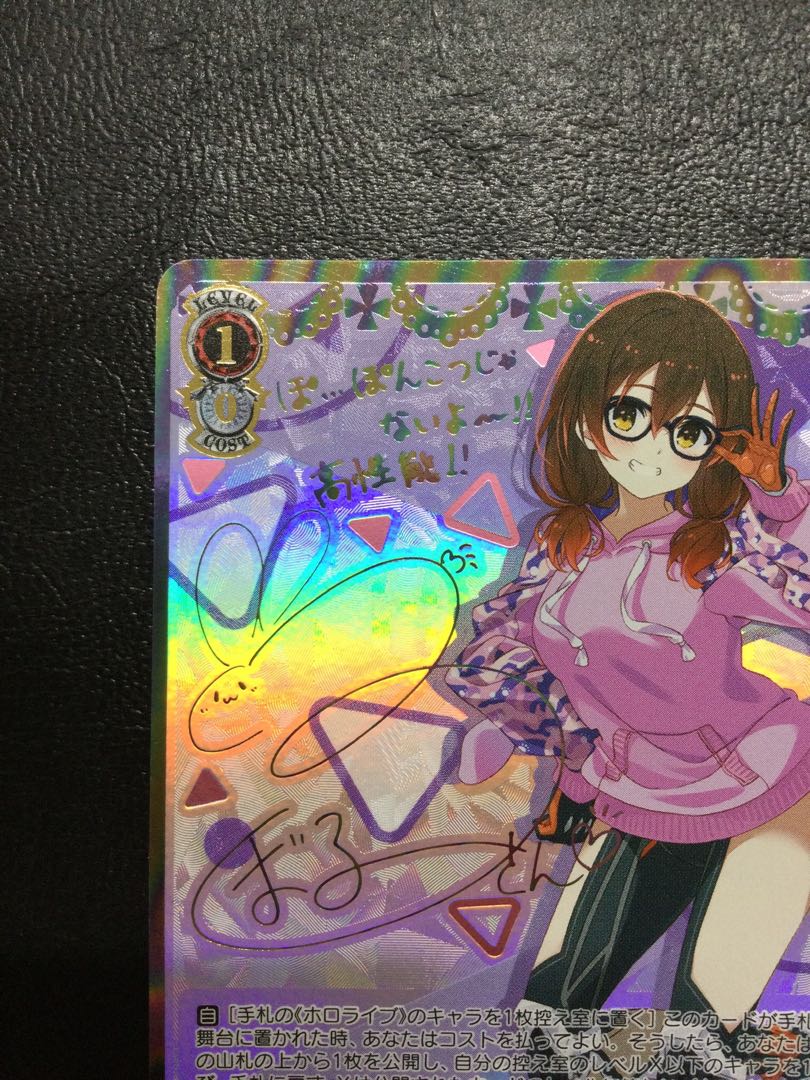 ① 未来へ一緒に ロボ子さん(サイン入り) SSP HOL/W91-080SSP 1枚