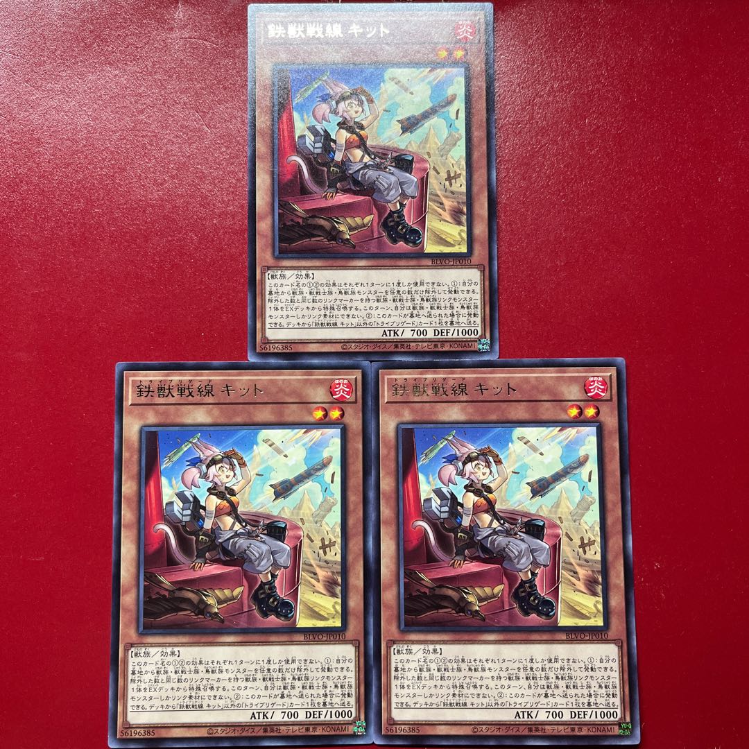 Anv. Tri-Brigade Kitt rare JP010