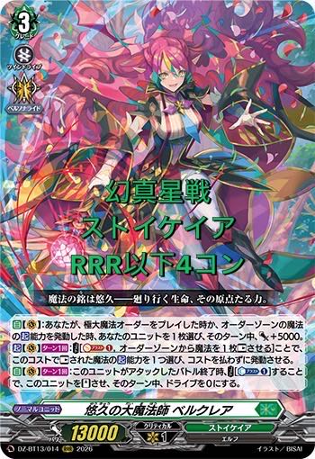 Vanguard] Genshin Shinsei Sen Dark States RRR or less 4 con. 4枚