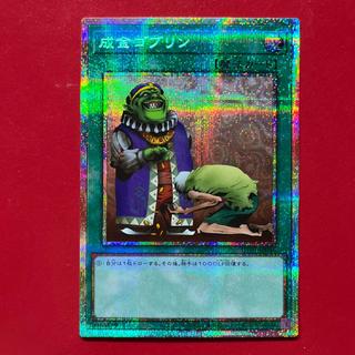 Bgu Upstart Goblin Prismatic Secret Rare UT01-JP046 1枚