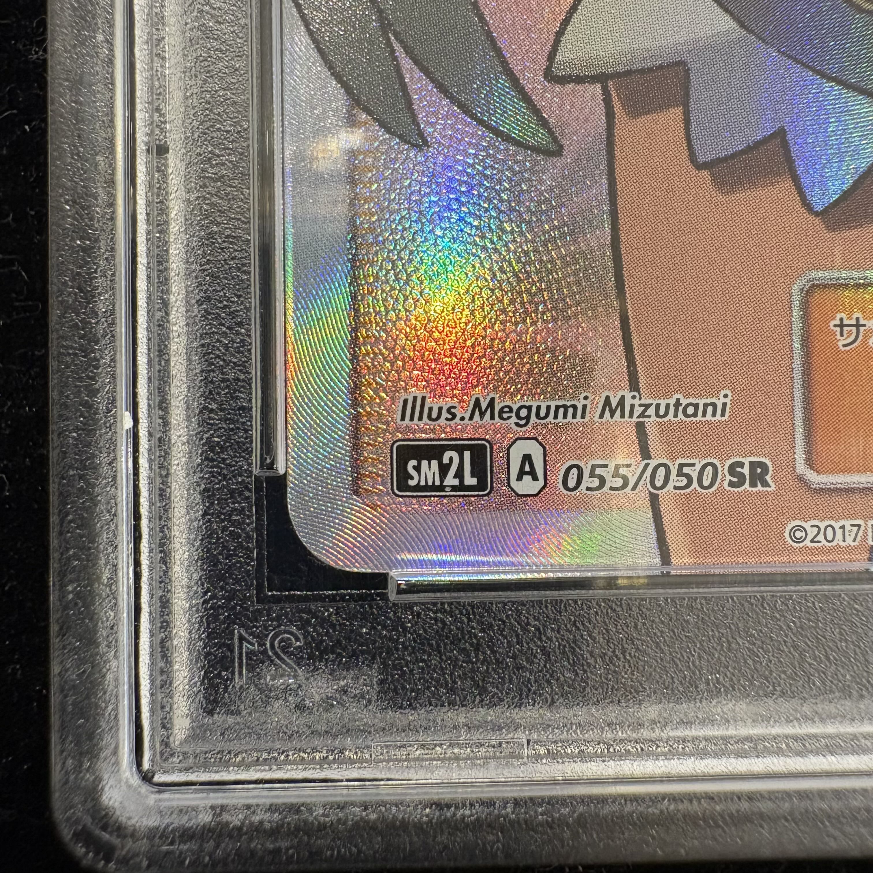 PSA10] Mallow (SR) {055/050} 1枚