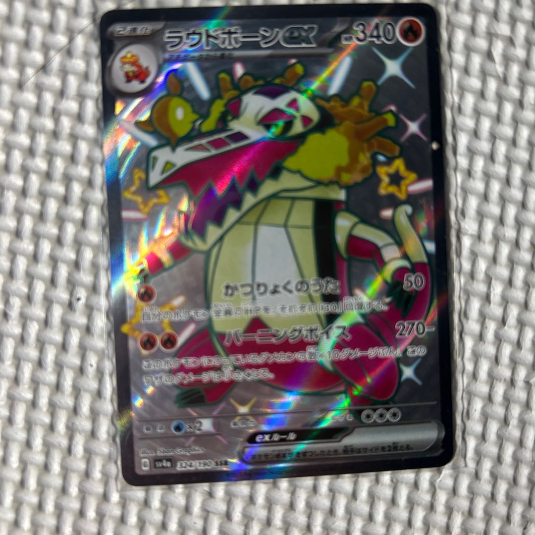 Pokémon Card SRSSR Set