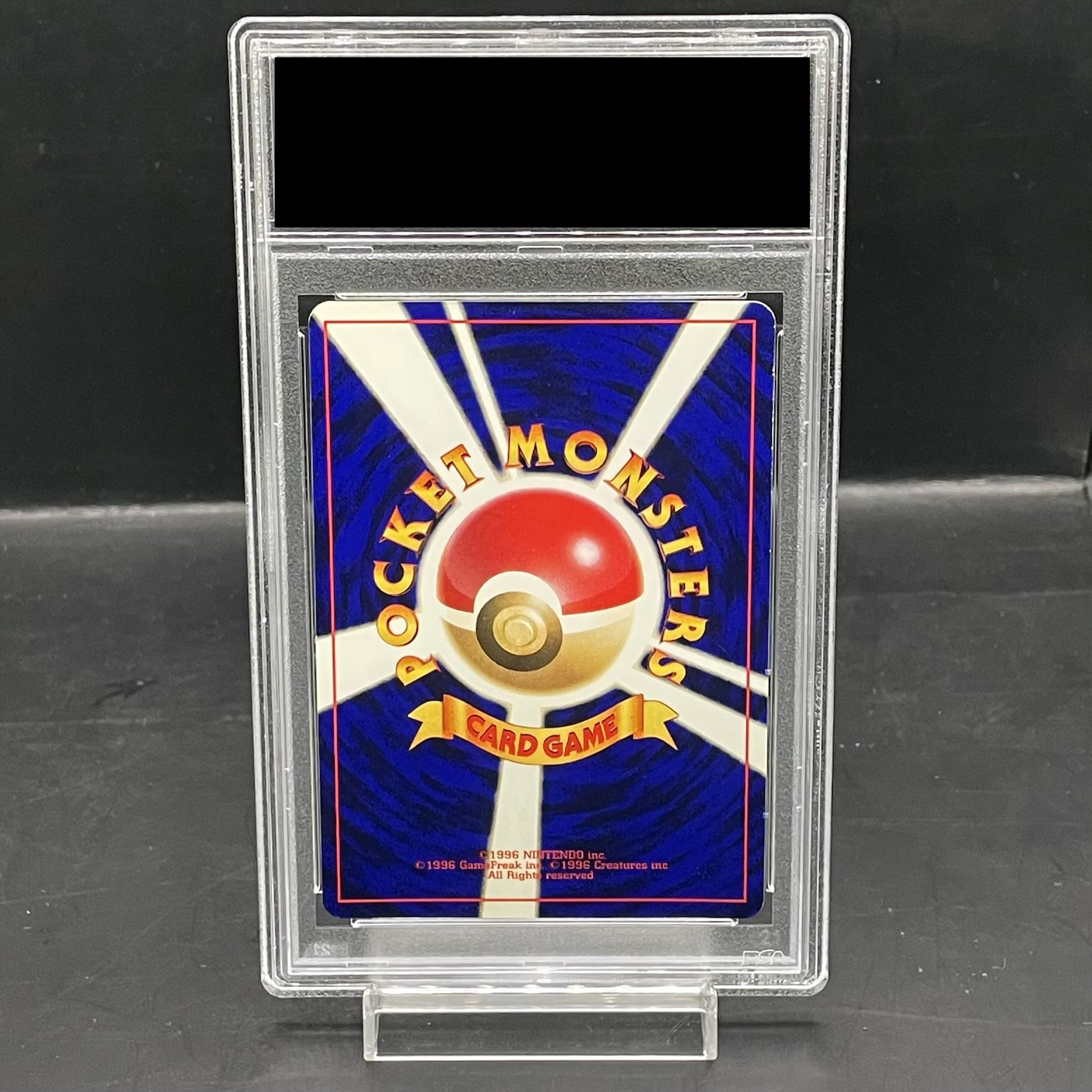 【PSA8】ひかるミュウ コロコロコミック5月号 旧裏 PROMO 1枚