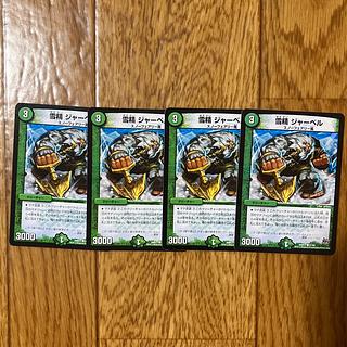 雪精 ジャーベル C 91/94