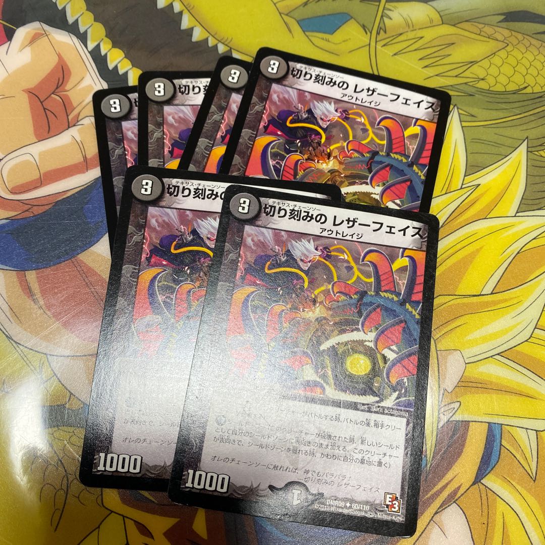 切り刻みの レザーフェイス U 60/110 1枚