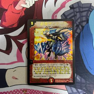 超竜ザシャック」の激安通販 | magi