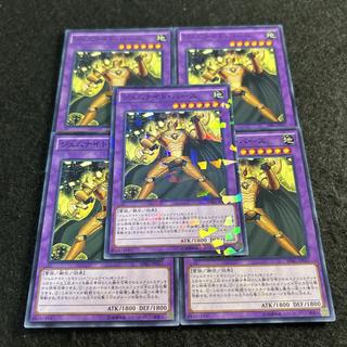 a2755【遊戯王】ジェムナイト・パーズ　5枚セット 5枚