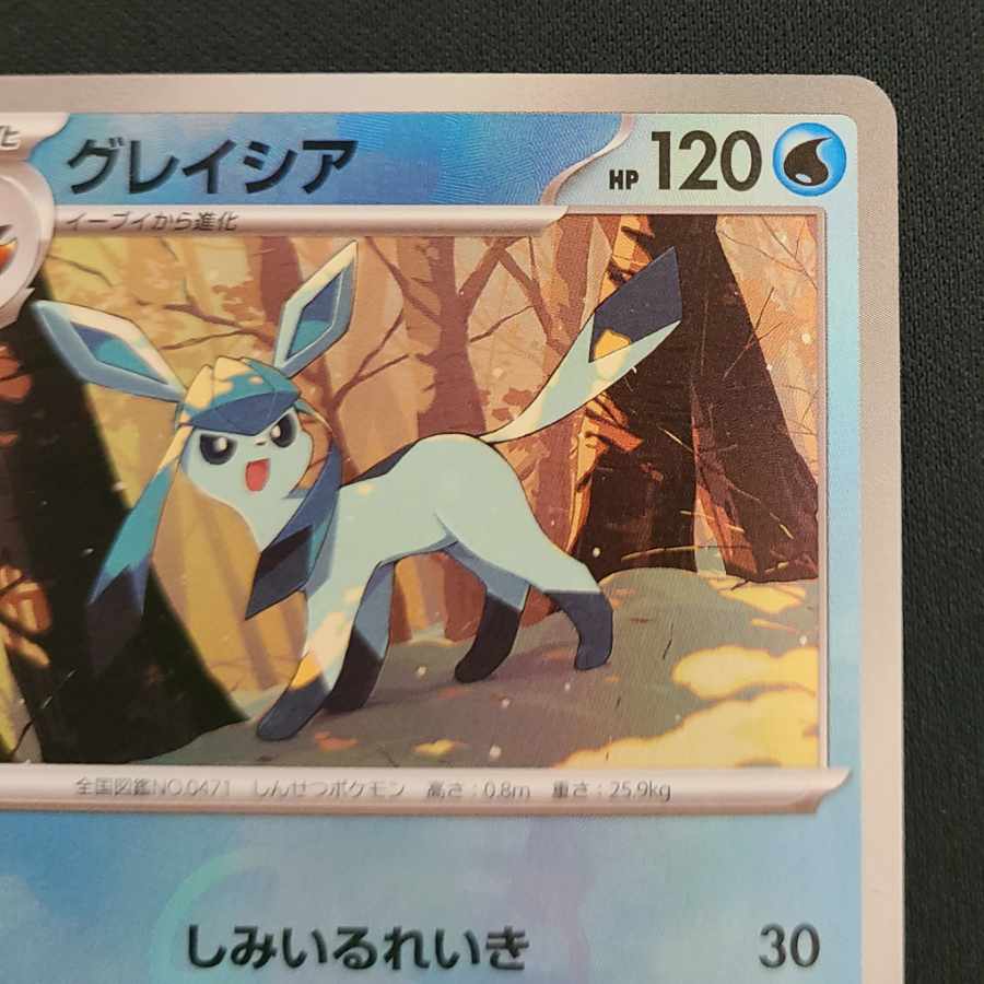 Glaceon (Master Ball pattern/mirror) 040/187 1枚
