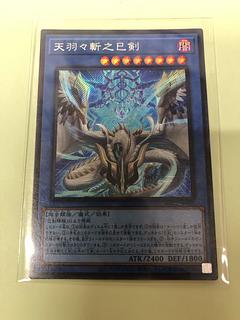 Tenbazan no Mimikazuchi Sword Secret Rare WPP6-JP035 1枚