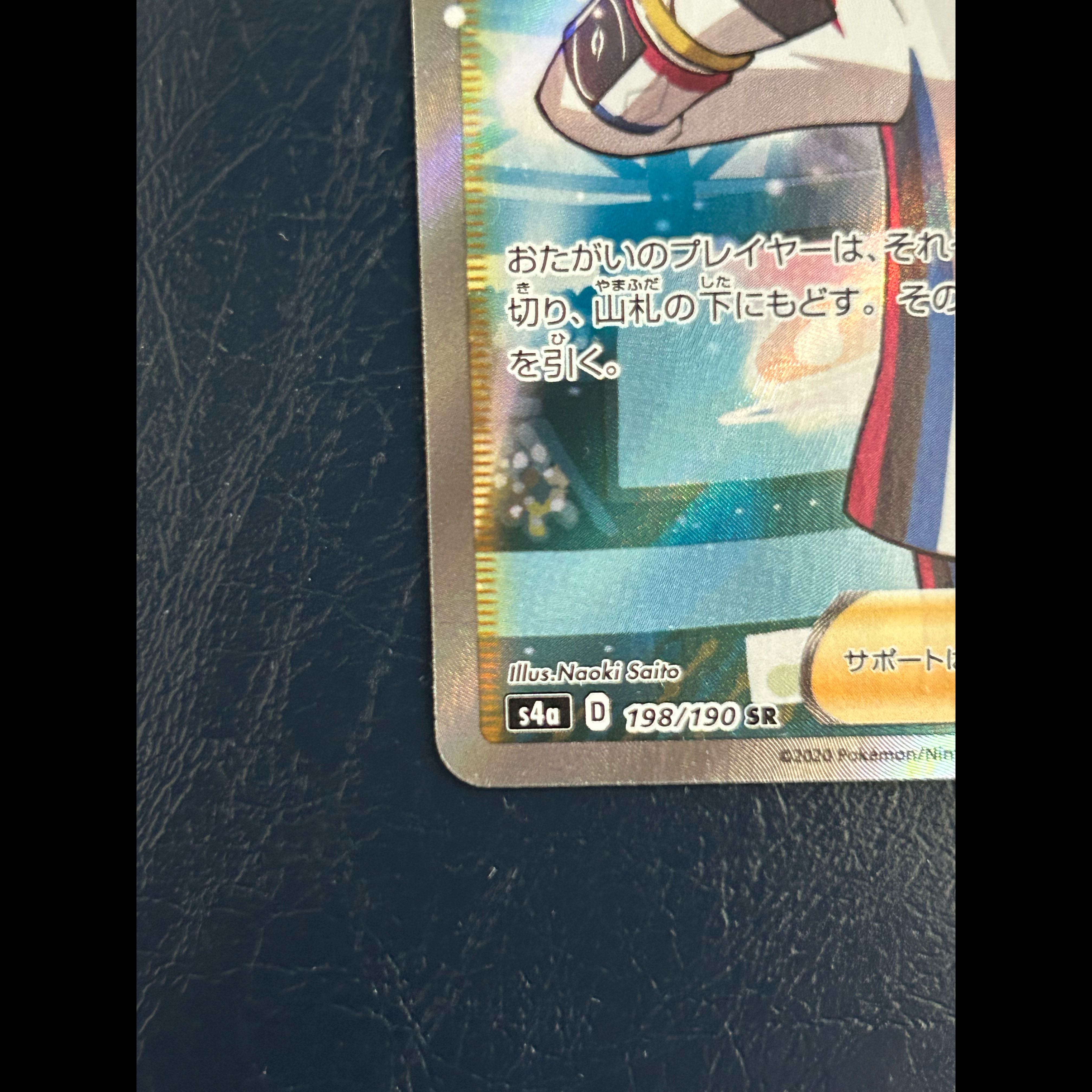 Marnie Shiny Marnie SR 198/190 1枚
