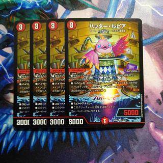 Hutter-Rupiah VR 19/89