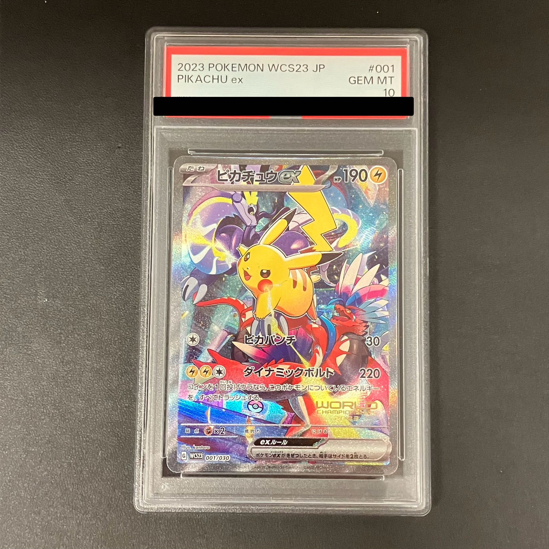 PSA10】ピカチュウex （001/030）WCS2023 横浜記念デッキ