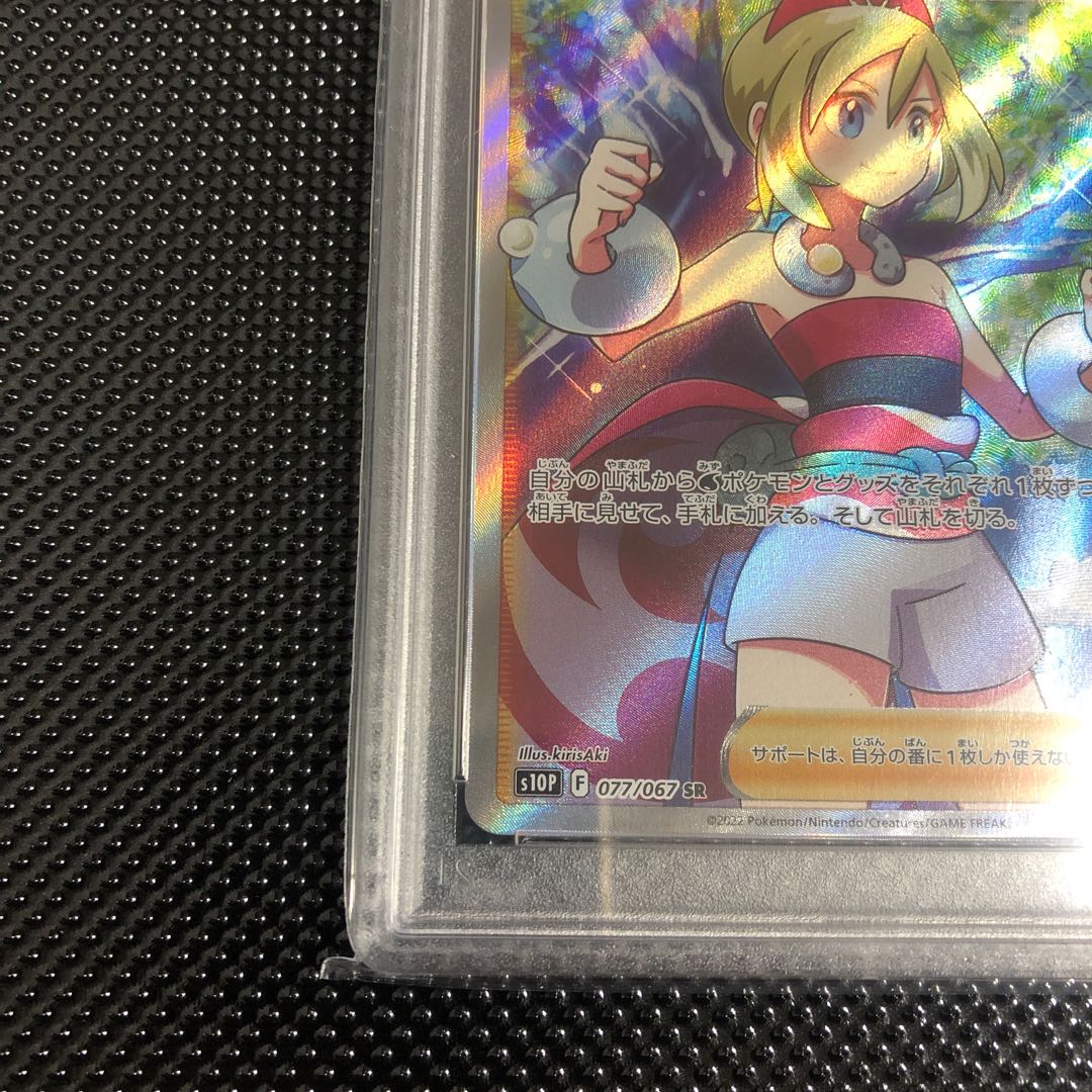 PSA10 【PSA10】カイ SR 077/067