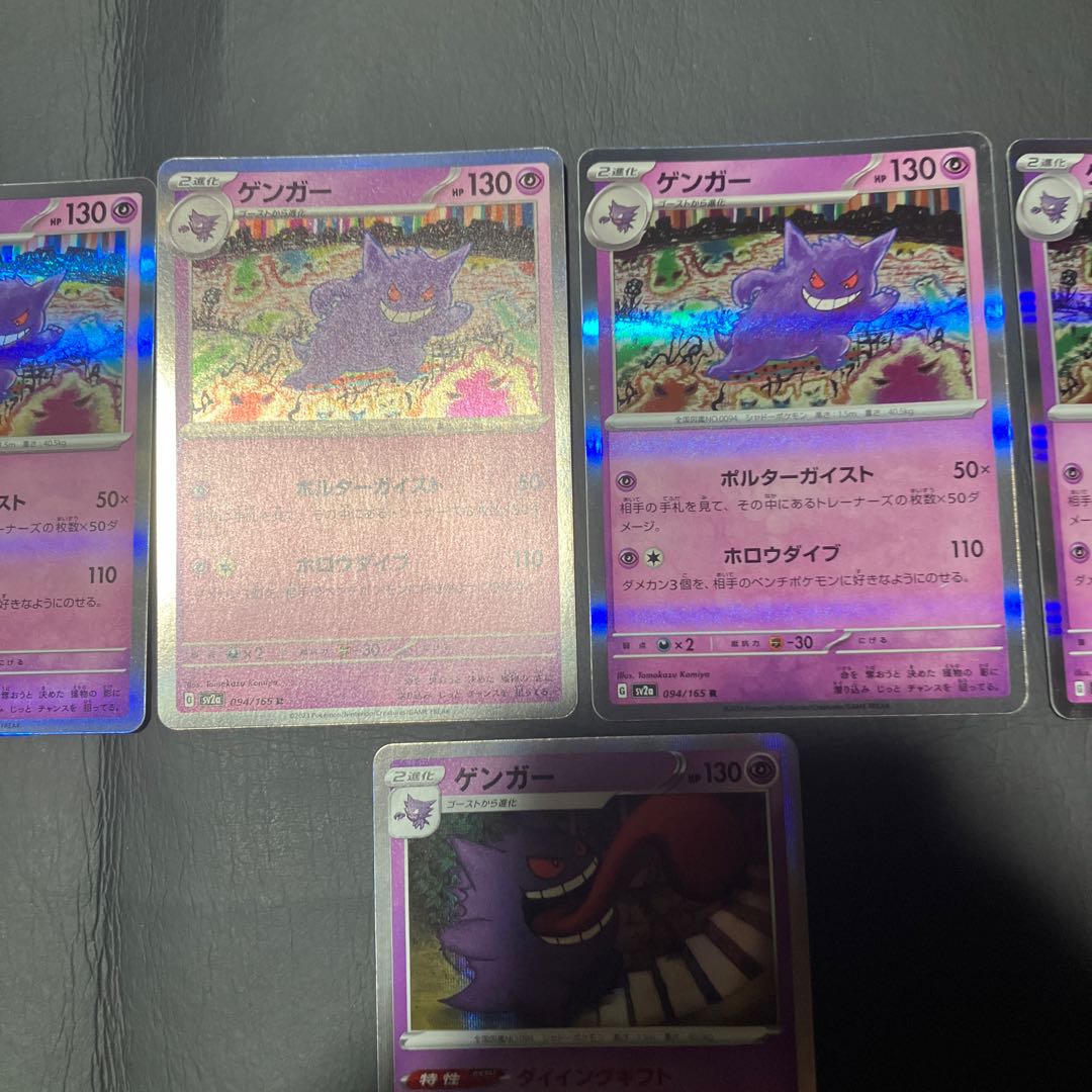 【状態B】　ポケカ　ゲンガー　5枚 1枚