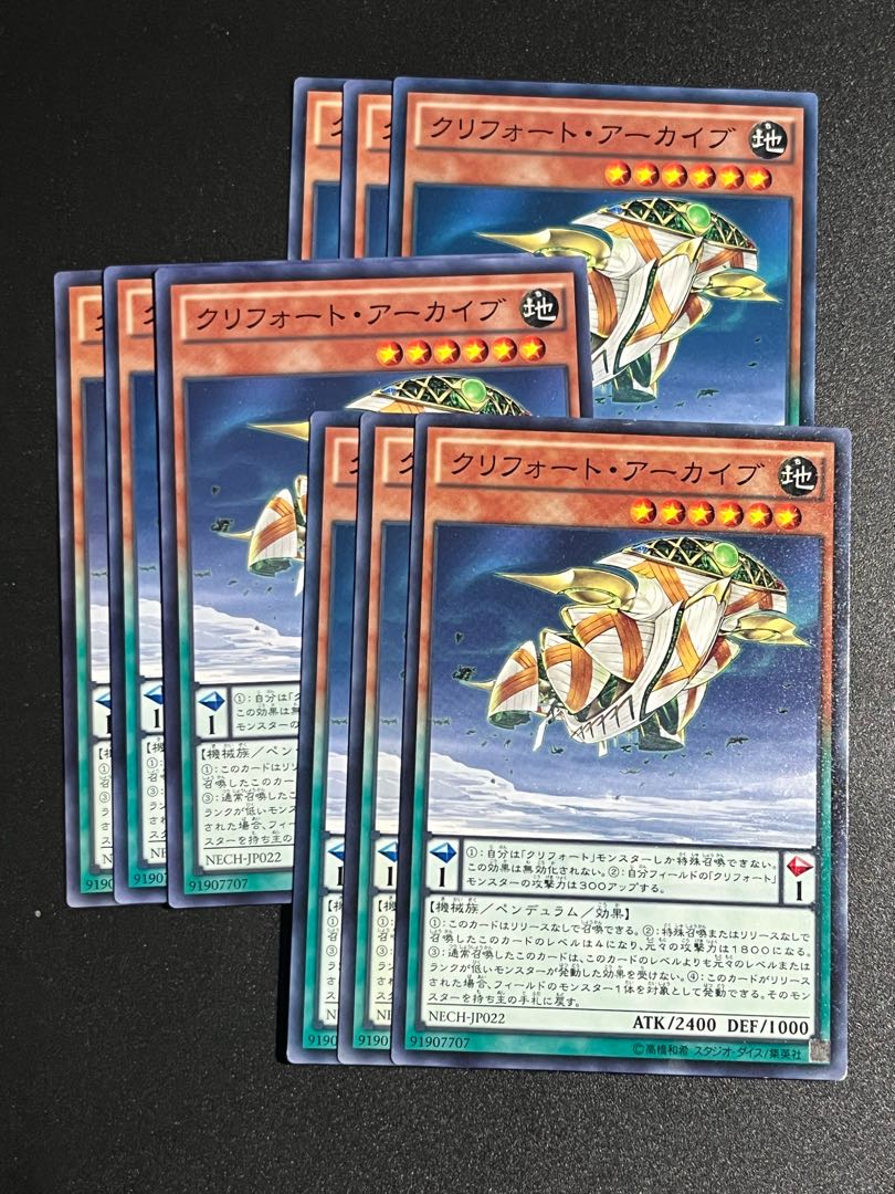 Yu-Gi-Oh Studio 9 cards Qliphort Carrier Normal JP022