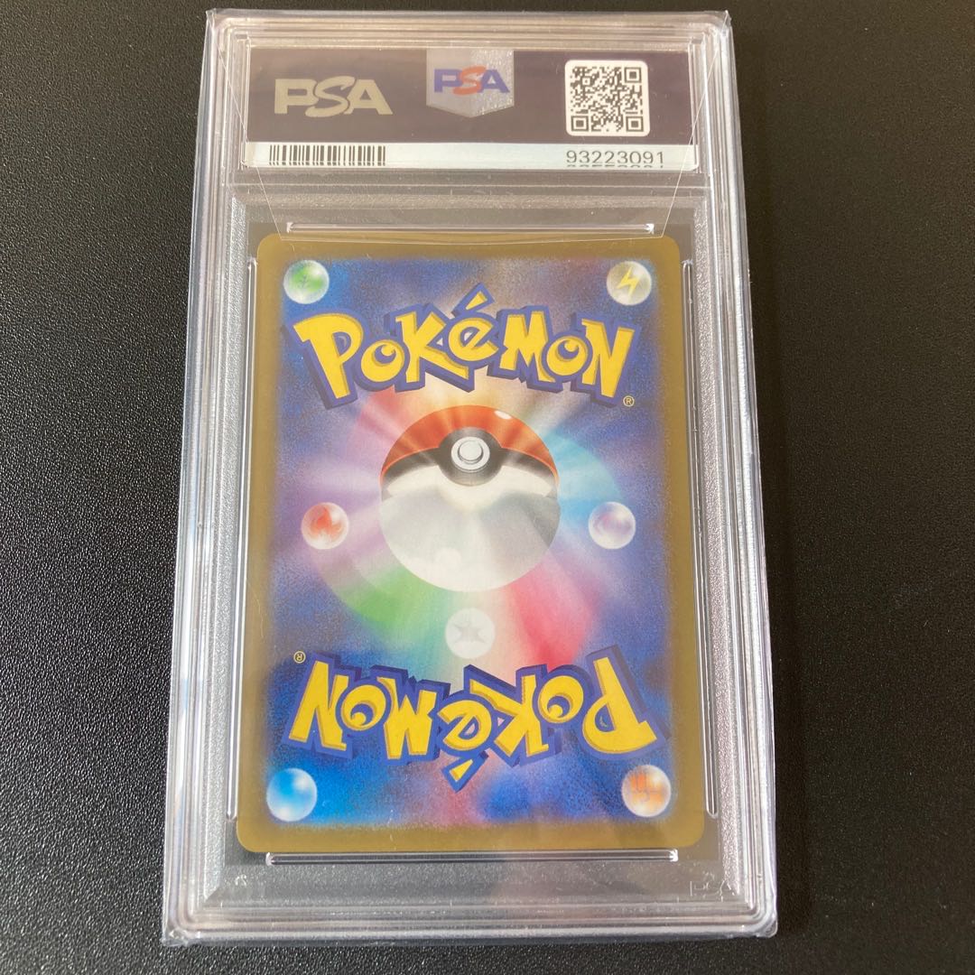 【PSA10】ナンジャモ SAR 096/071 1枚