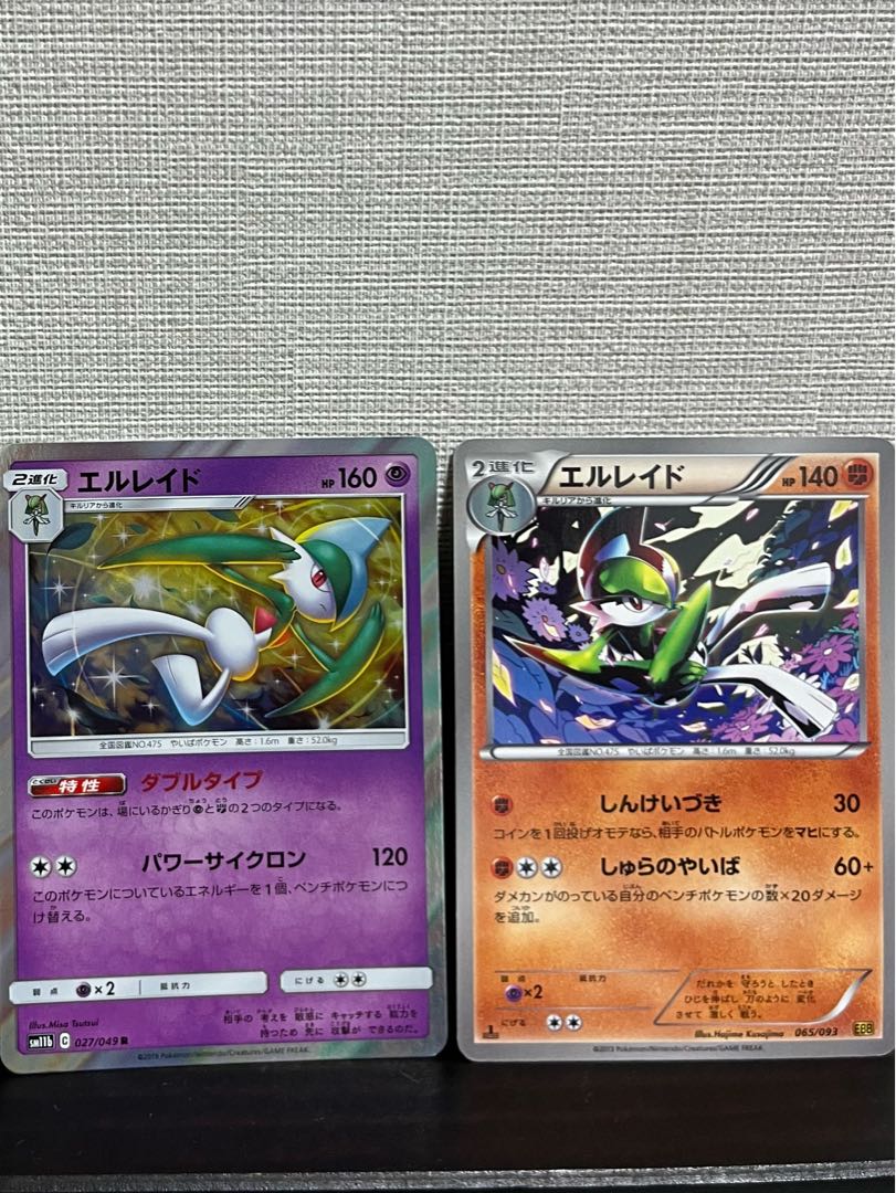 Gardevoir Set