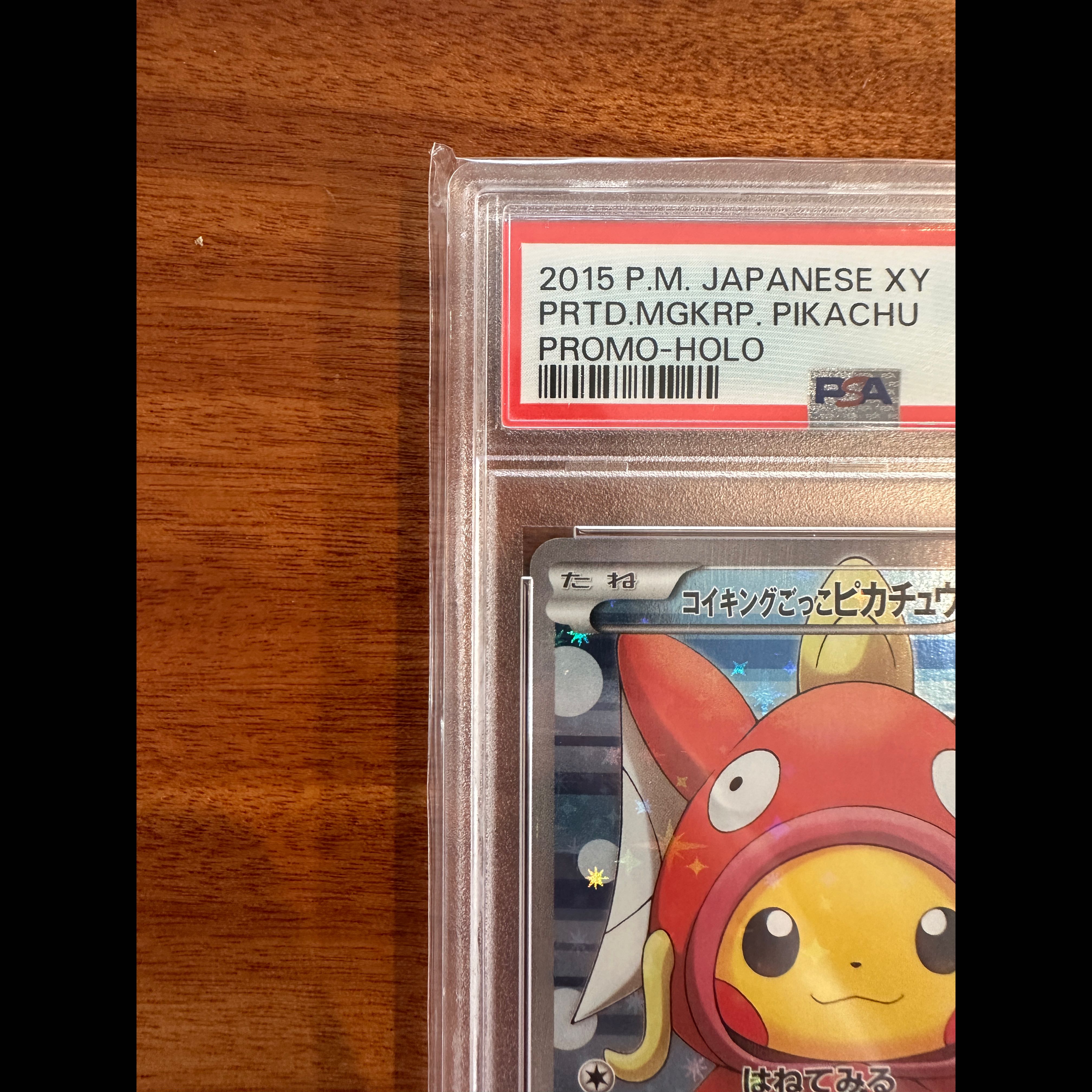 【PSA10】コイキングごっこピカチュウ PROMO 150/XY-P 1枚