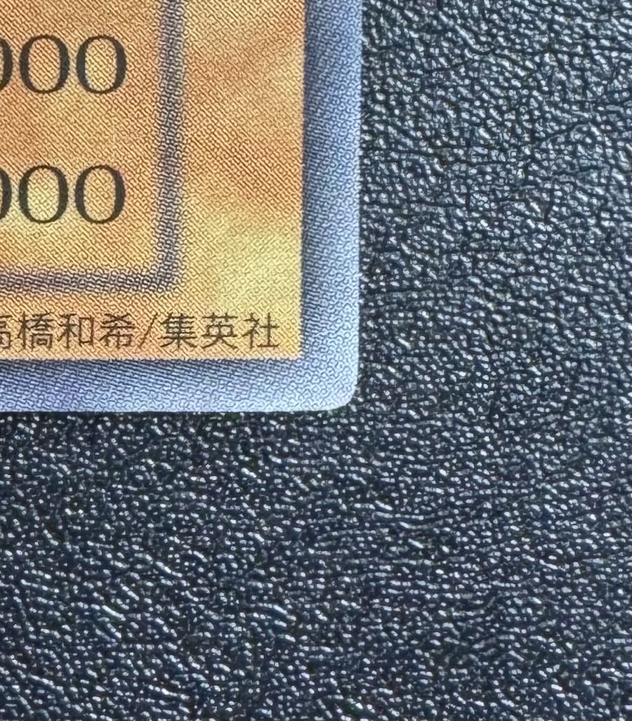 封印されしエクゾディア/魔法使い族/遊戯王/初期ウルトラ 1枚