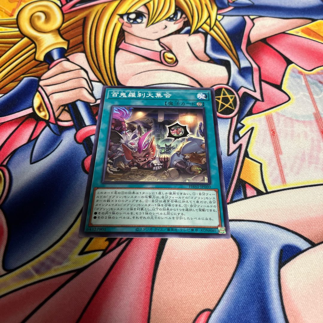 Hyakki Rasetsu Grand Gathering Normal PHNI-JP060