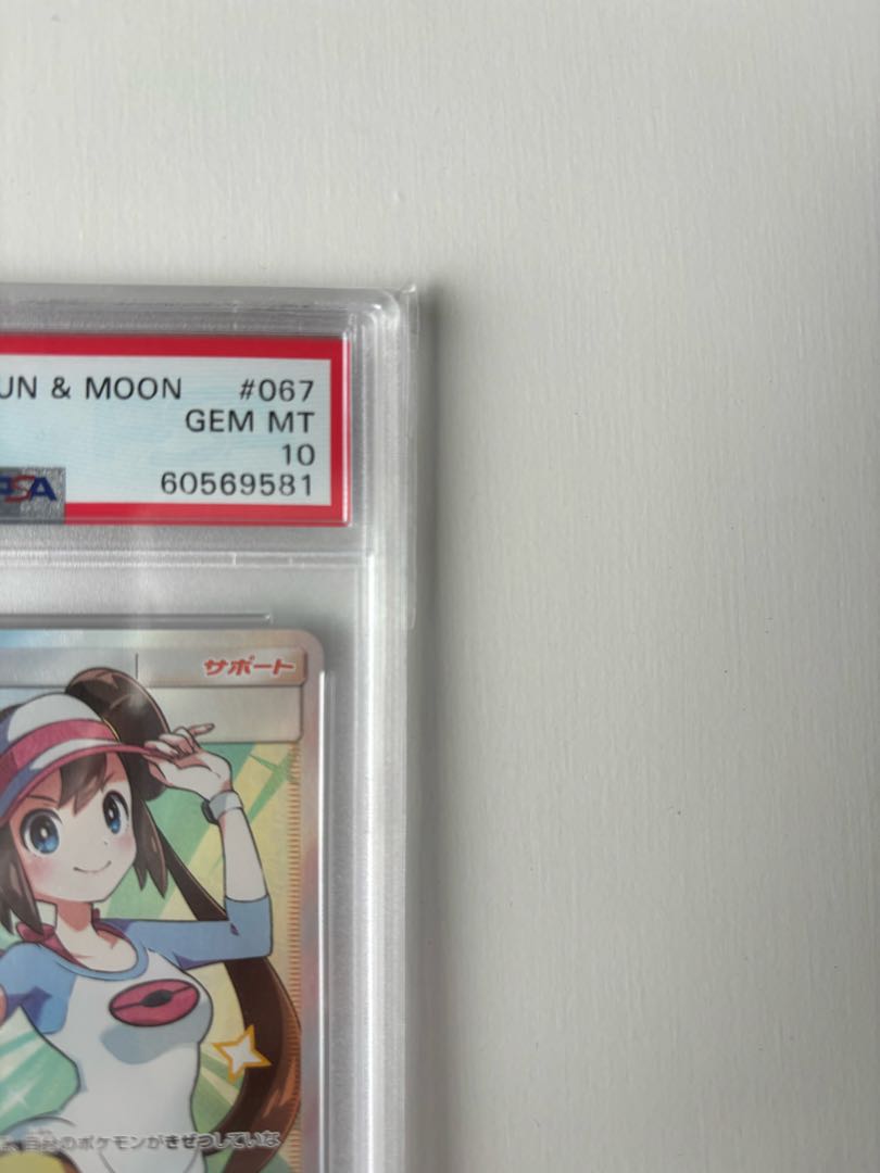 【PSA10】メイ SR 067/049