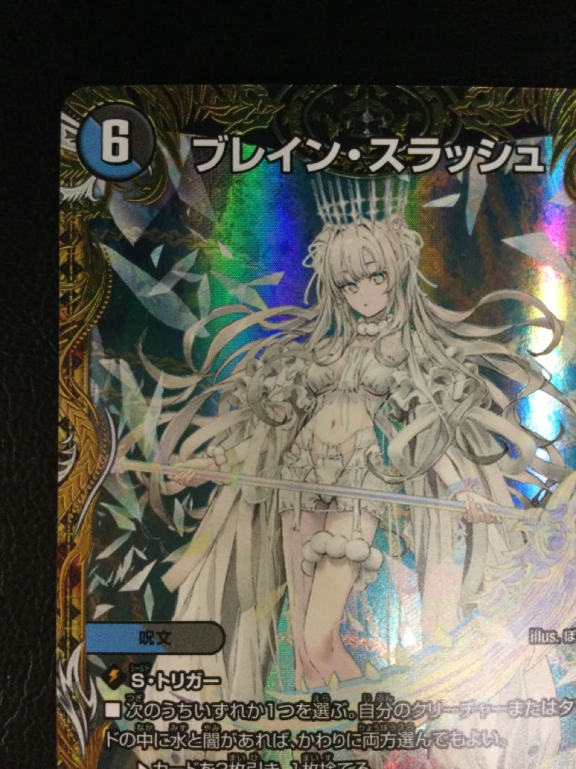 DM24-RP4 金トレジャー】五番龍 レイクポーチャー ParZero SP2