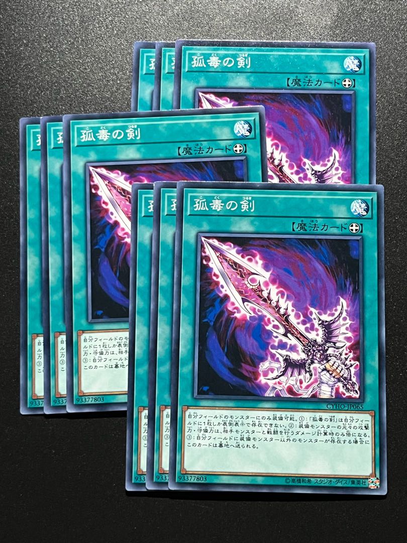 Yu-Gi-Oh Studio 9 cards Solitary Sword of Poison Normal JP065