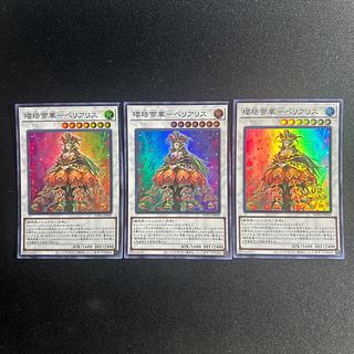 199 Liye Teika - Peria Squirrel Super Rare JP049