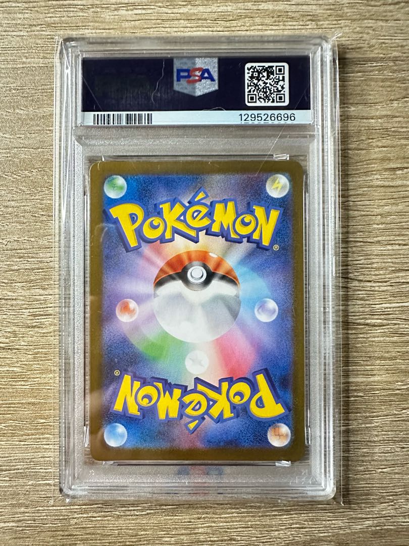 【PSA10】ヒビキのホウオウex SAR 086/063 熱風のアリーナ他 1枚