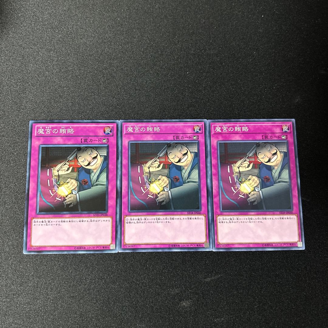 4332 Dark Bribe☆4910