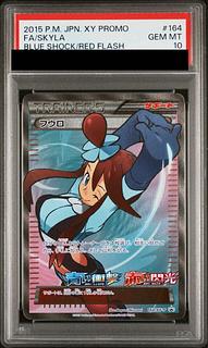 【PSA10】フウロ PROMO 164/XY-P 1枚