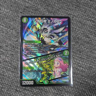 大虹帝 ミノガミ｜「ミノマルちゃん!わたしがついてるわ!」 SR 11/89