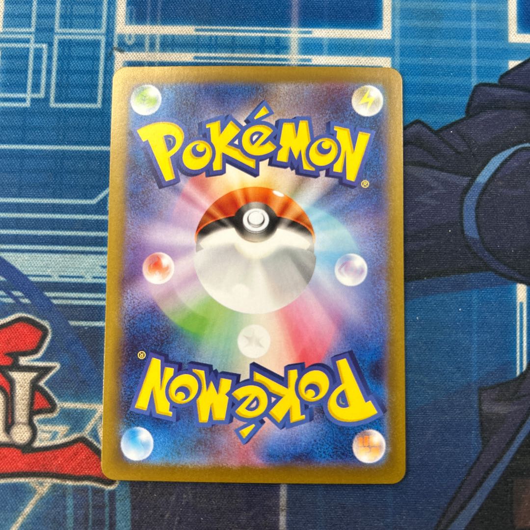 State B Hydreigonex SAR 171/086 1枚