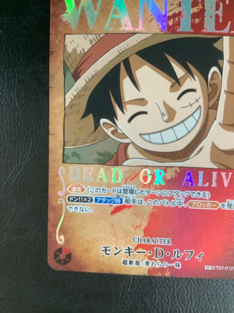 (2) Monkey D. Luffy (Parallel) SP ST01-012