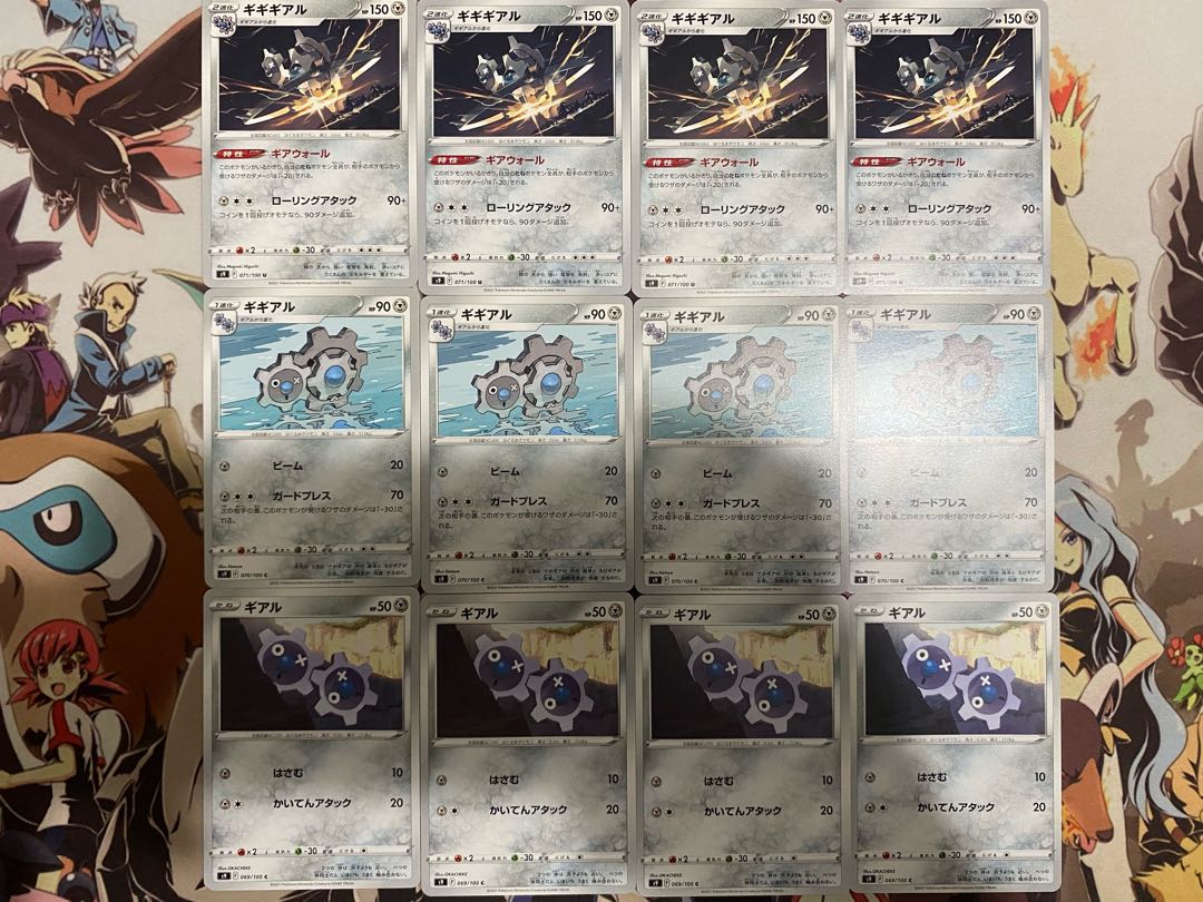 ポケモンカード　ギアル　ギギアル　ギギギアル 1枚