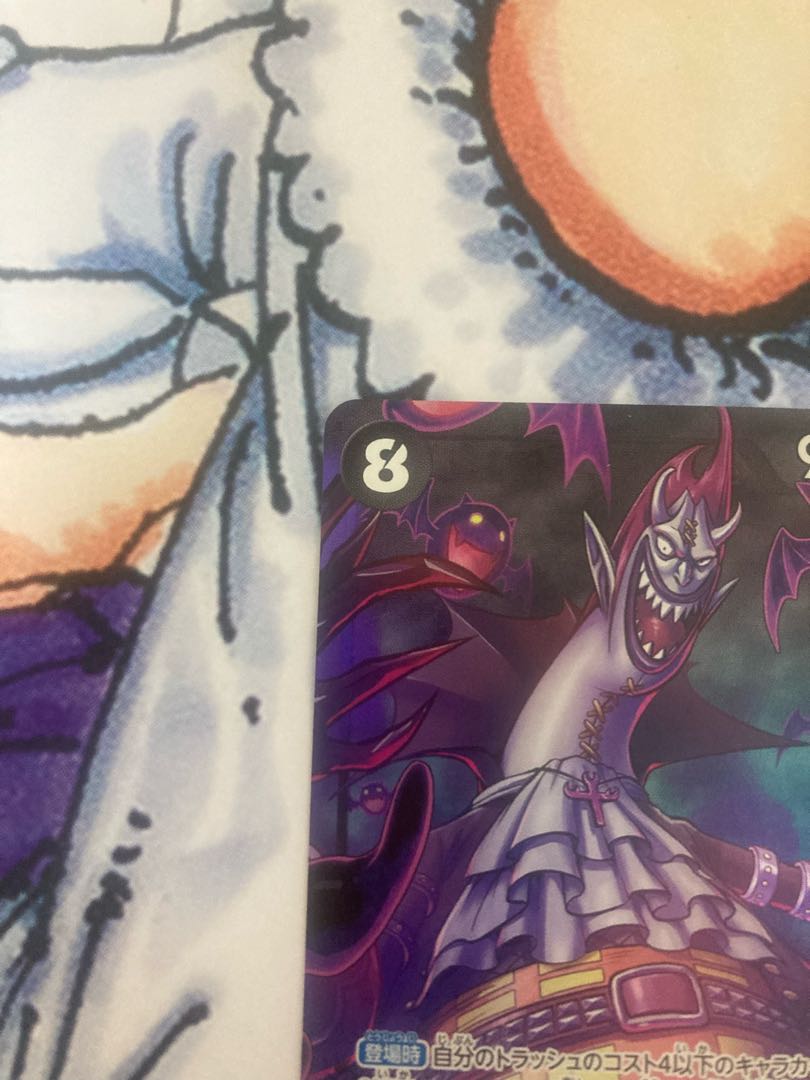 Gekko Moriah (parallel)(PRB) P-SR OP06-086