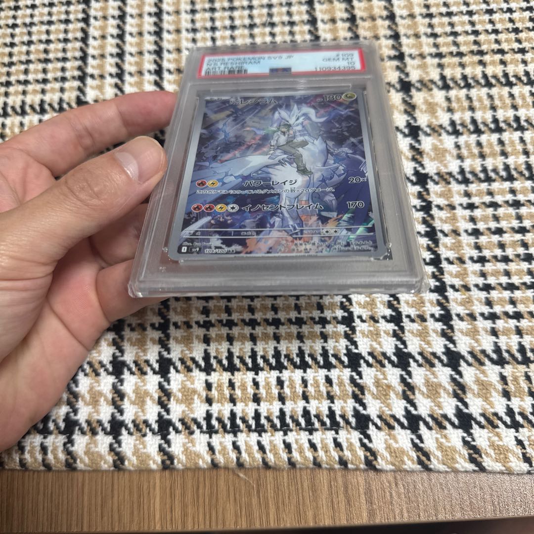 【 PSA10】Nのレシラム AR SV9 バトルパートナーズ