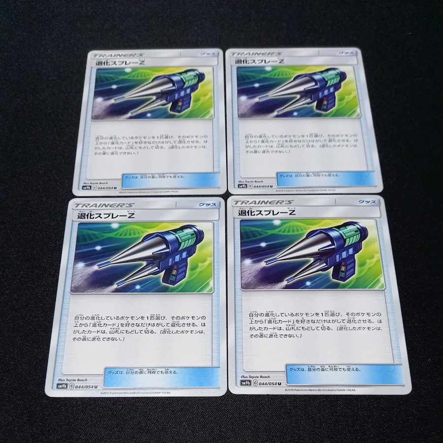 Devolution Spray Z U 044/054