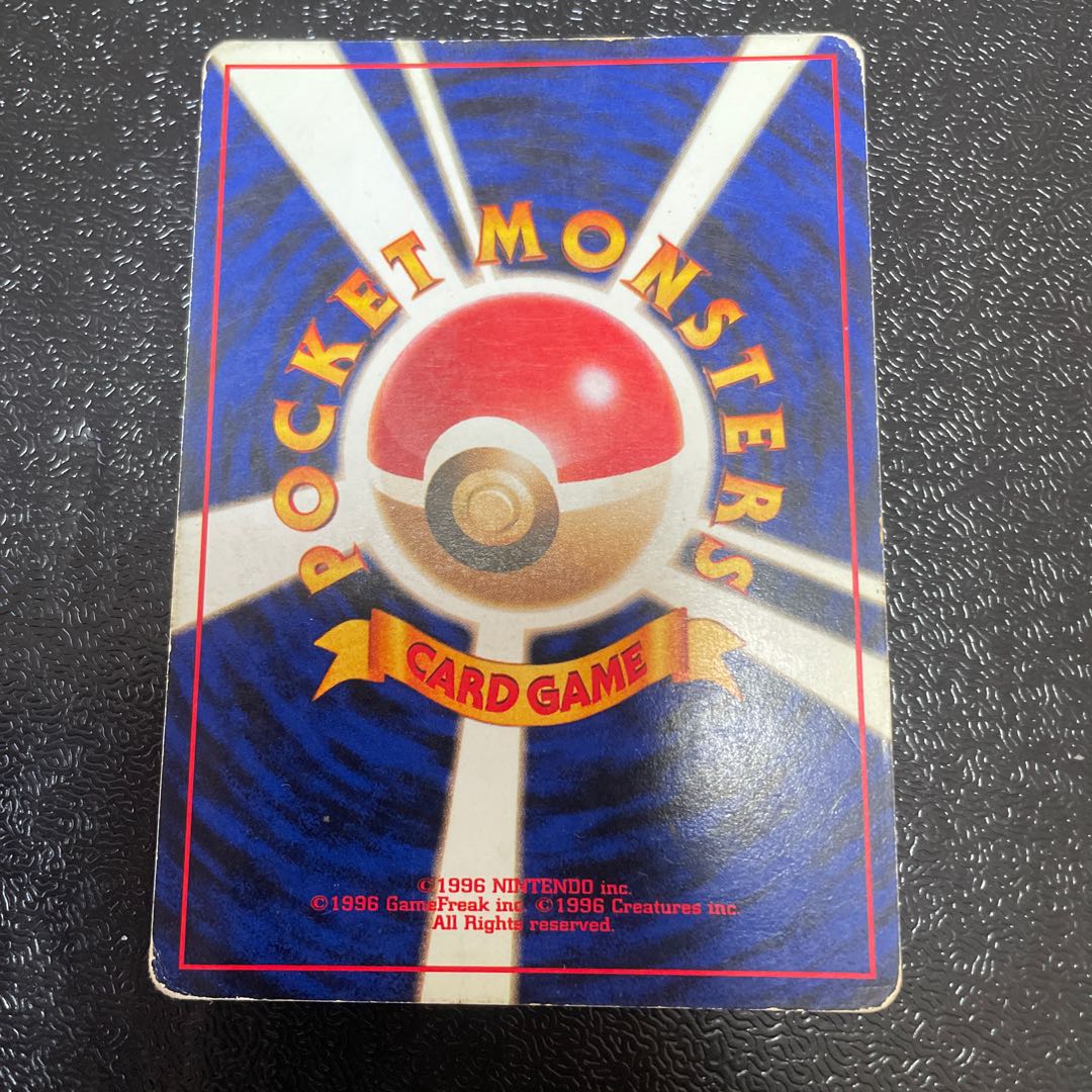 Magneton Old back Kira