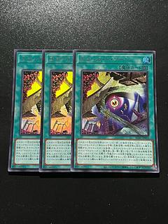 遊戯王スタジオ 3枚 エコール・ド・ゾーン ウルトラレア JP021