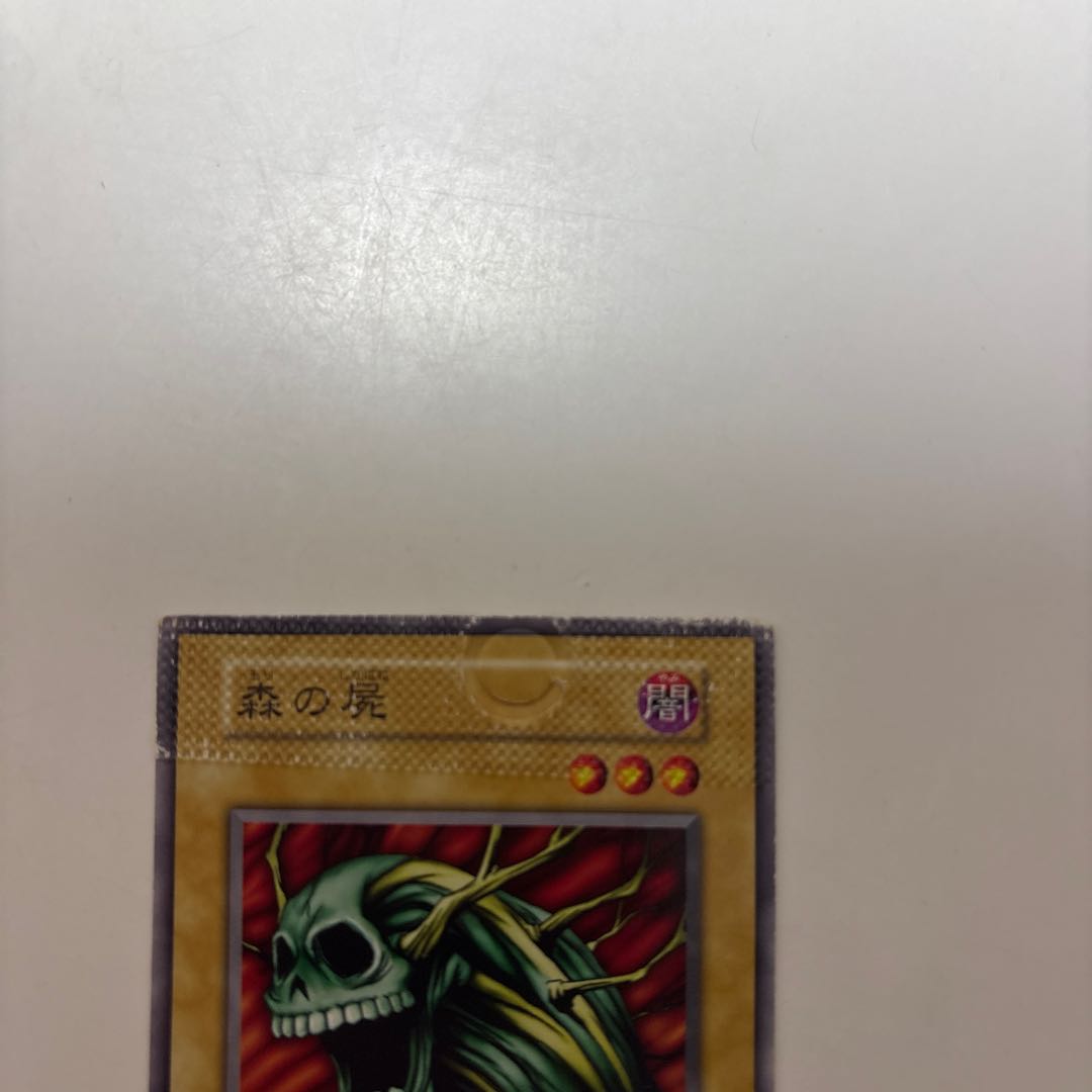 "Yu-Gi-Oh! Forest of the Dead: First Edition, Pack Remnants, Laminating Error, Error Card" 1枚