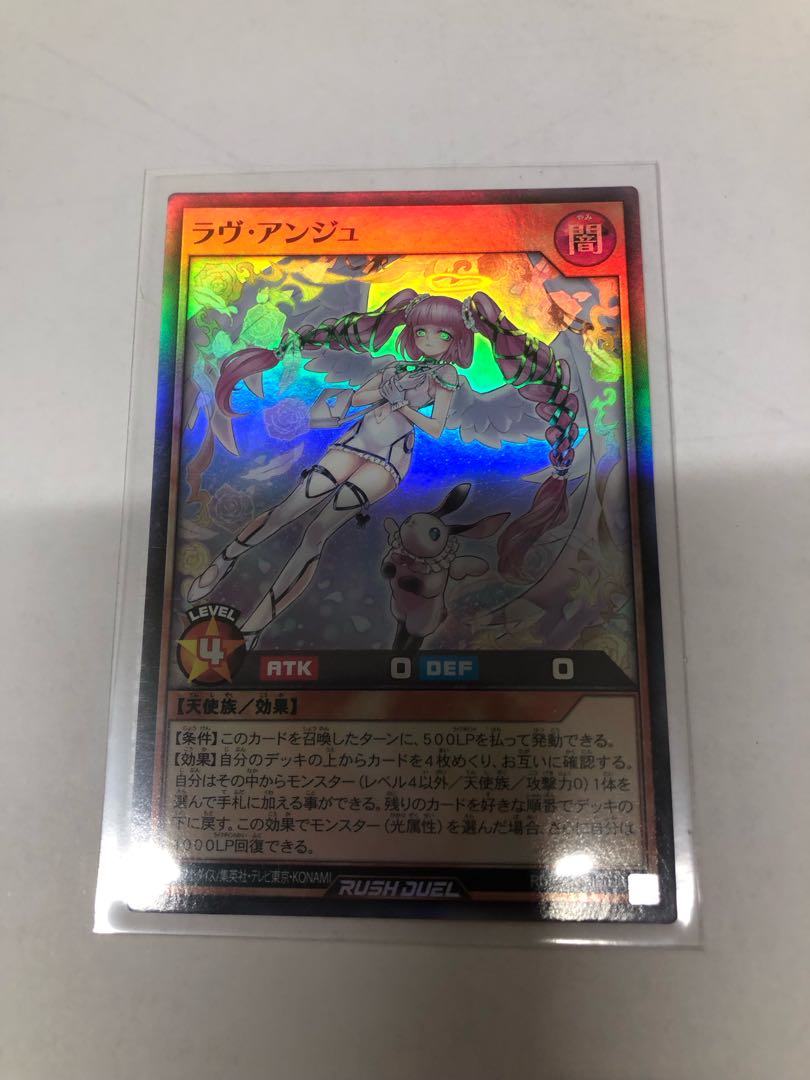 ラヴ・アンジュ SR RD/KP19-JP026