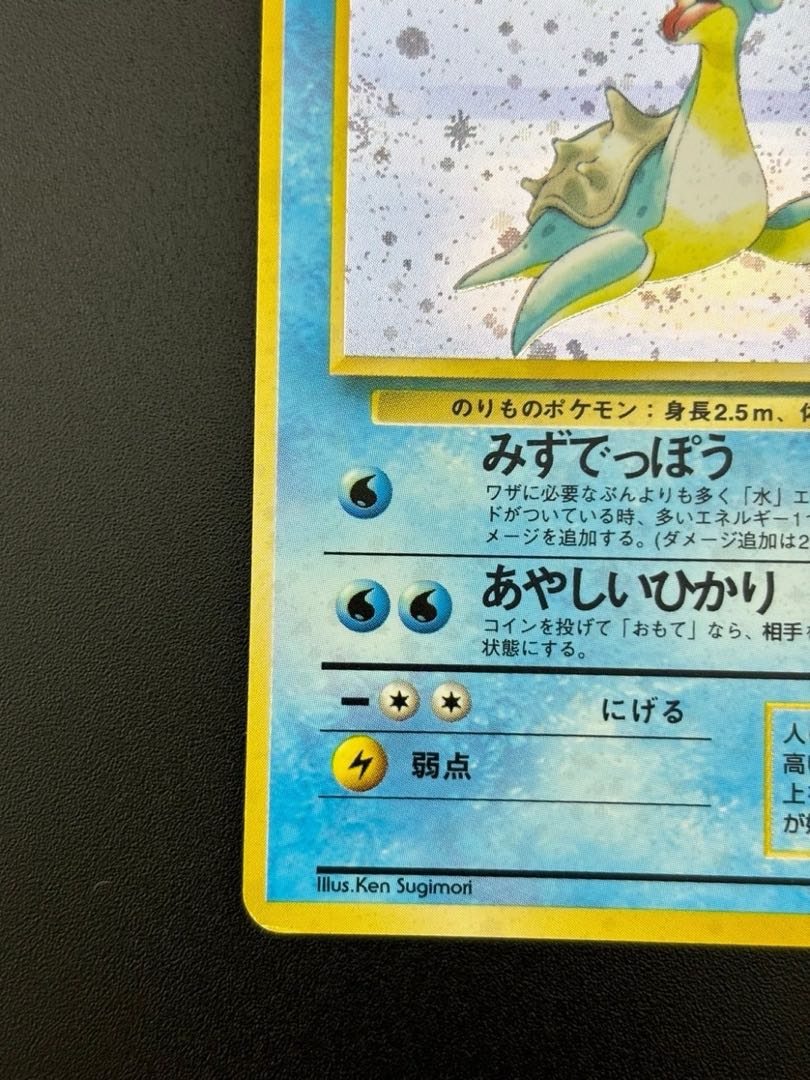 中古品】 ラプラス 第3弾拡張パック 化石の秘密 LV.31 HP80 No 中古品】 ラプラス 第3弾拡張パック 化石の秘密 LV.31 HP80 No