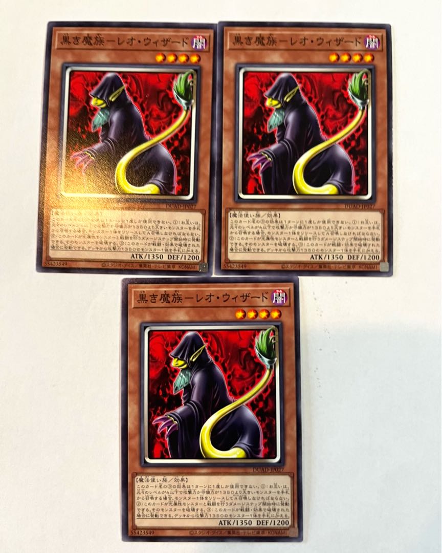 Black Demon Tribe - Leo Wizard [Normal] JP027