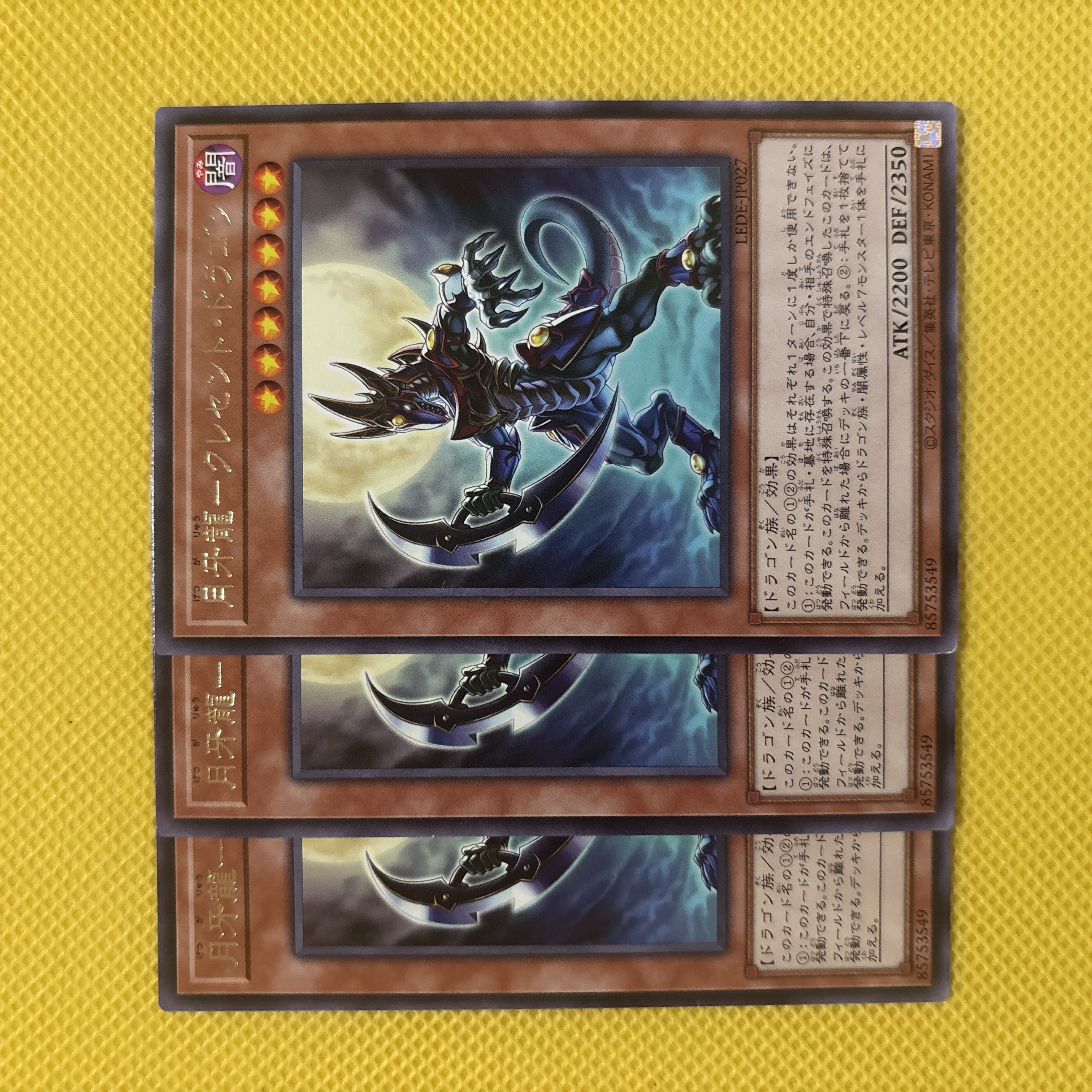 Mikazukinoyaiba rare LEDE-JP027