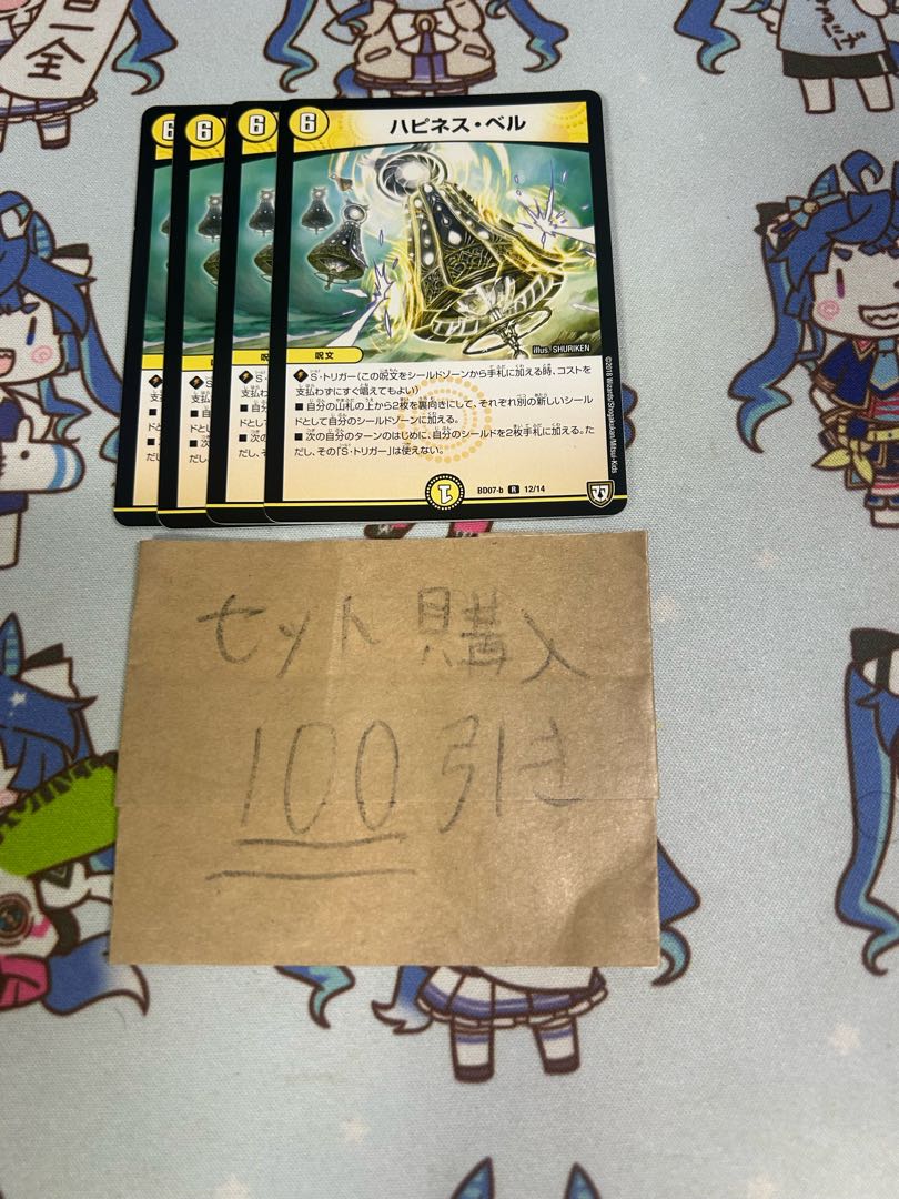 ミリグラム1900 ハピネスベル