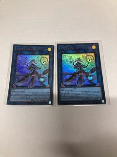 Alomari Squirrel-Rosemary Ultra Rare PHNI-JP050